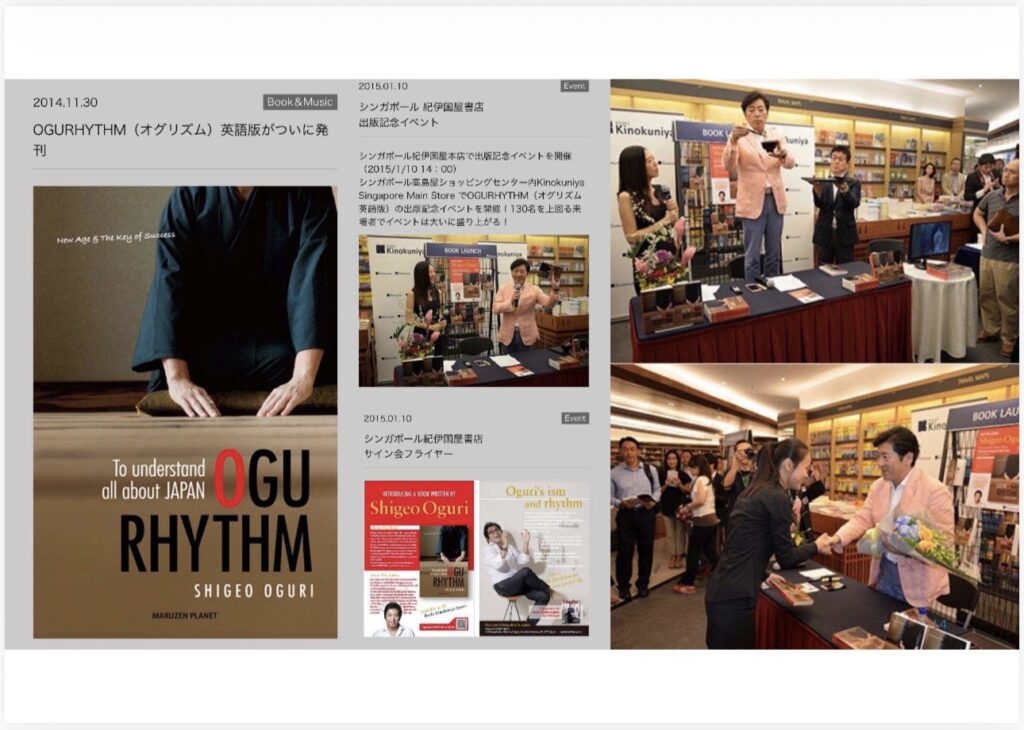 OGURHYTHM 英語版発刊・シンガポール紀伊國屋書店 出版記念イベント
