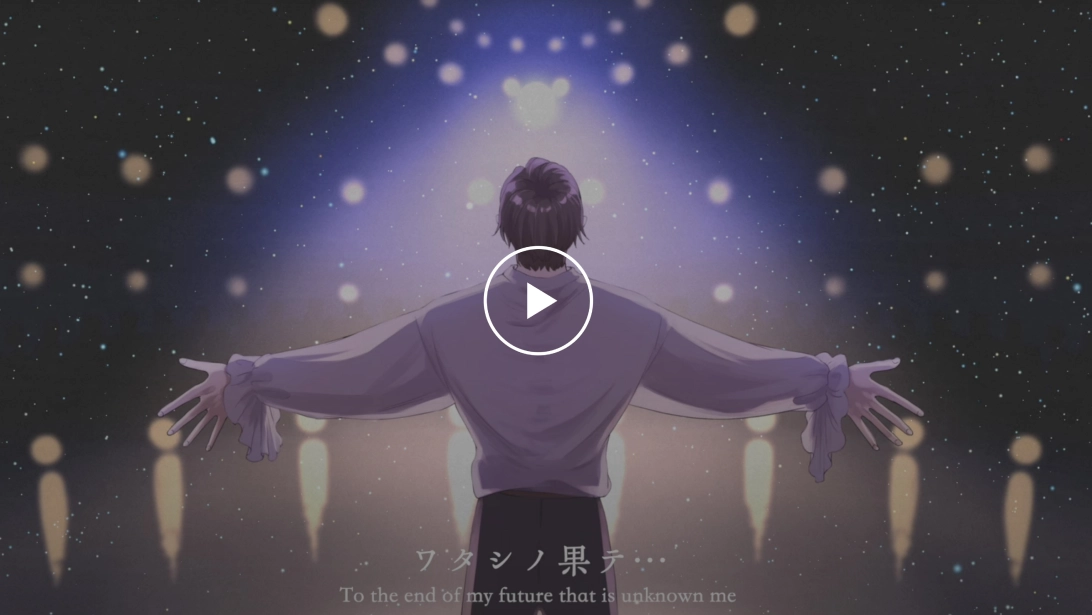 ワタシの果て PV